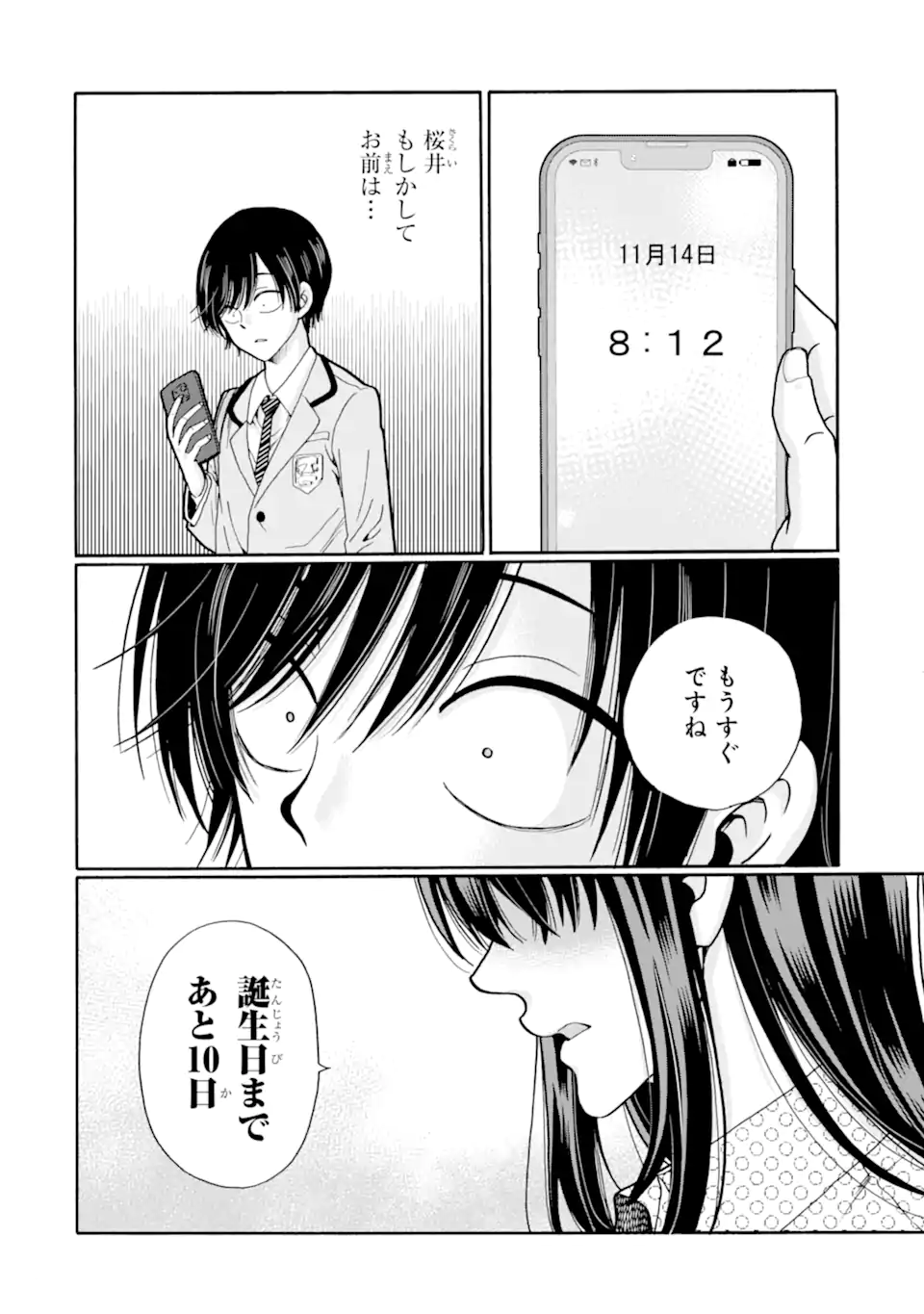 Read SENSEI, BOKUTACHI WA KOROSHITEIMASEN Chapter 27.3 [High Quality / Full] - Page 9 - nicomanga.net