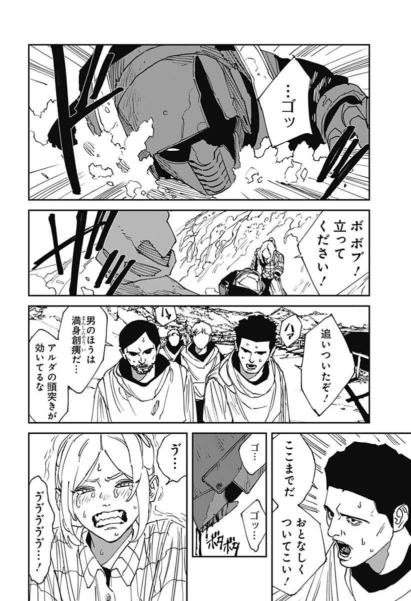 Read MAD (OOTORI YUUSUKE) Chapter 27 [High Quality / Full] - Page 17 - nicomanga.com