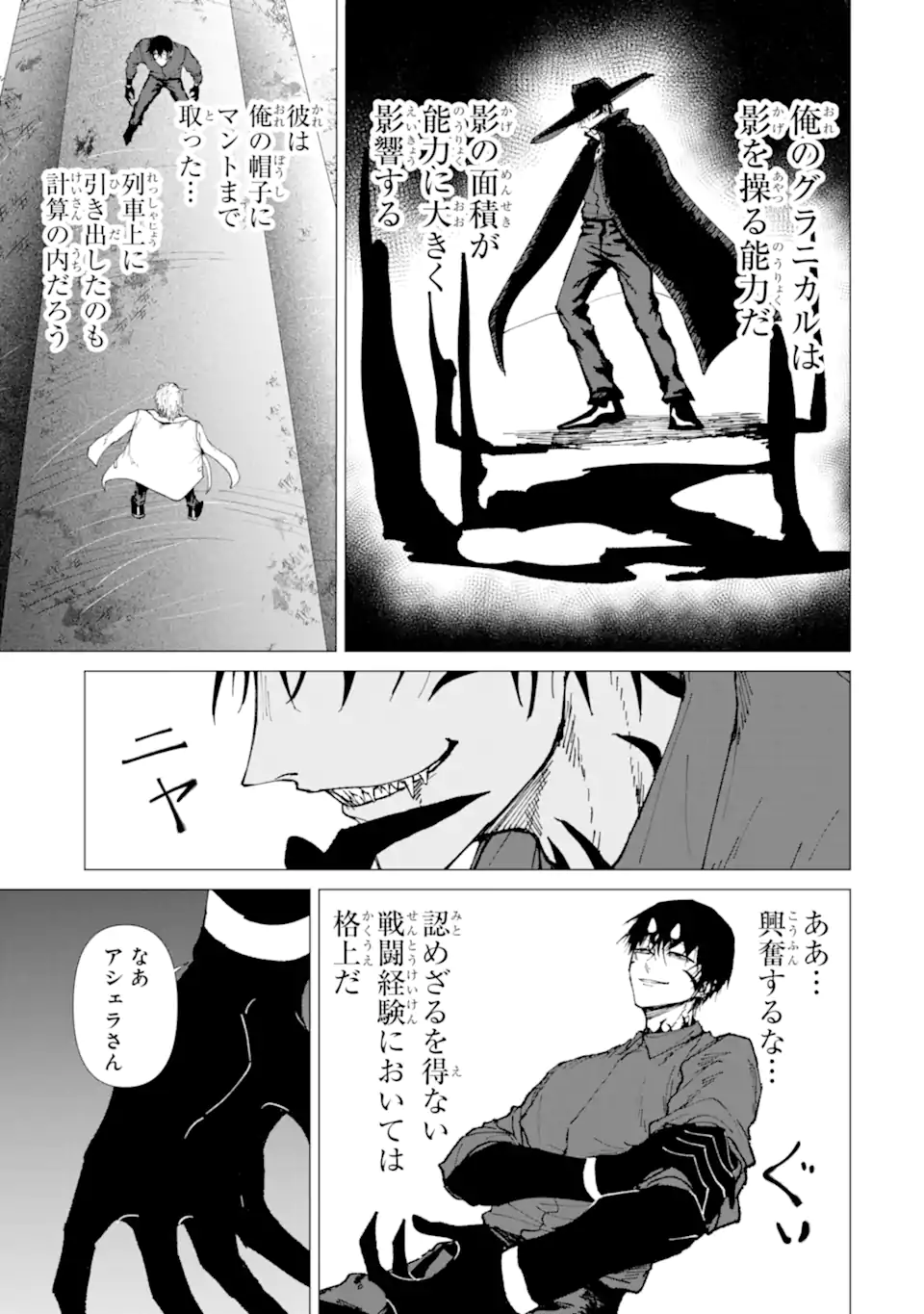 Read KILLER'S FAMILIA Chapter 8.2 [High Quality / Full] - Page 7 - nicomanga.net