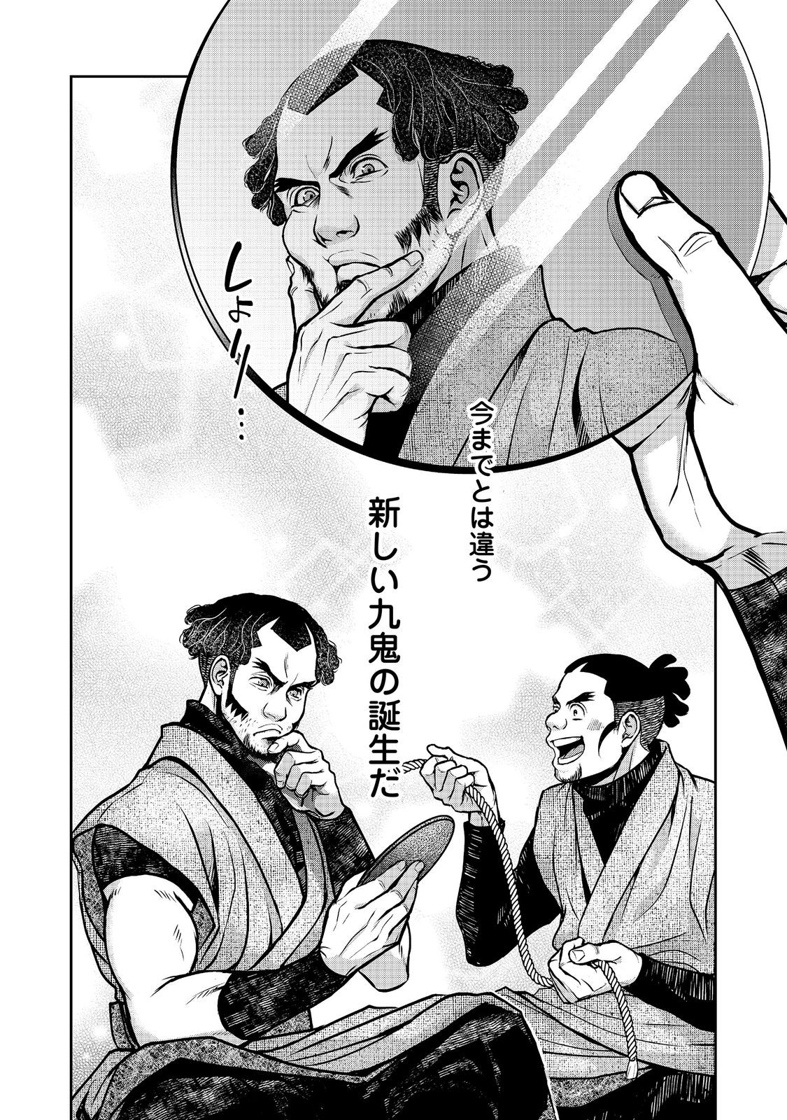 Read AFUMI NO UMI - MINAMO GA YURERU TOKI Chapter 55 [High Quality / Full] - Page 42 - nicomanga.net