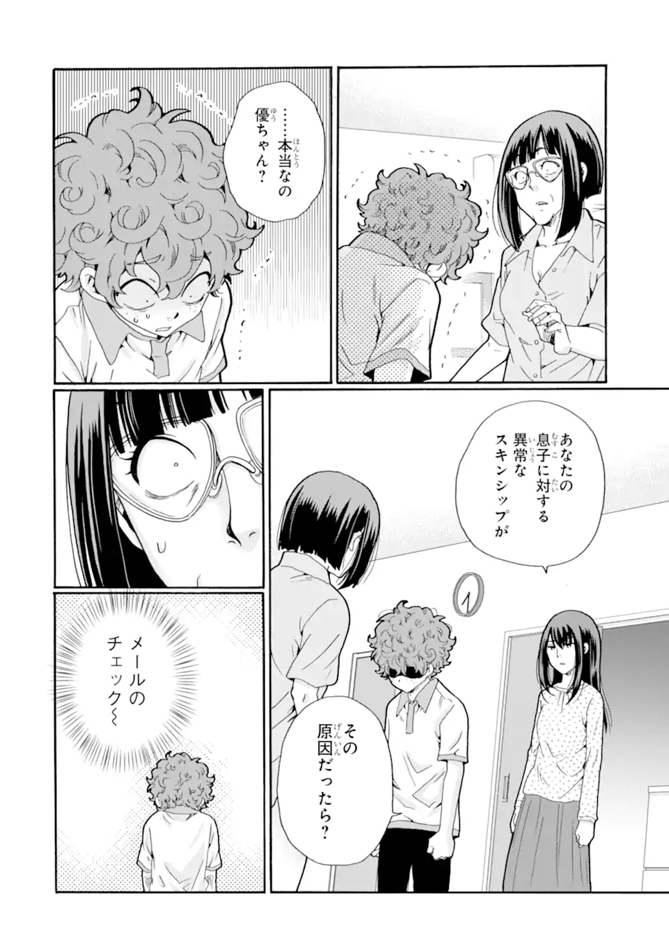 Read SENSEI, BOKUTACHI WA KOROSHITEIMASEN Chapter 15.2 [High Quality / Full] - Page 2 - nicomanga.net