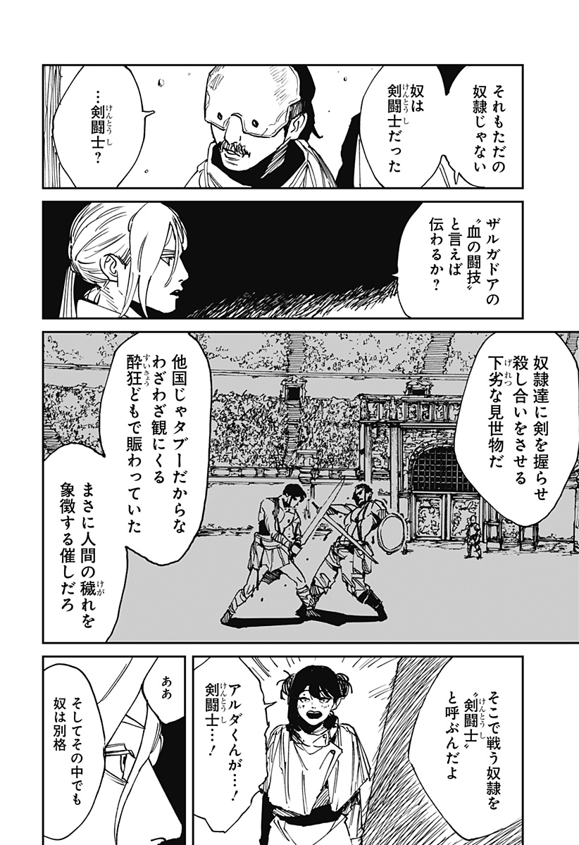Read MAD (OOTORI YUUSUKE) Chapter 33 [High Quality / Full] - Page 12 - nicomanga.com