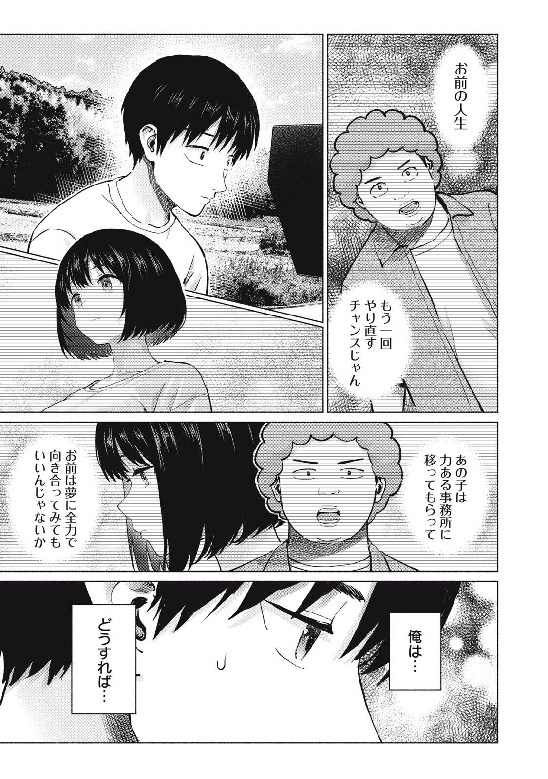 Read GRAPARA! - RAW Chapter 125 [High Quality / Full] - Page 3 - nicomanga.net