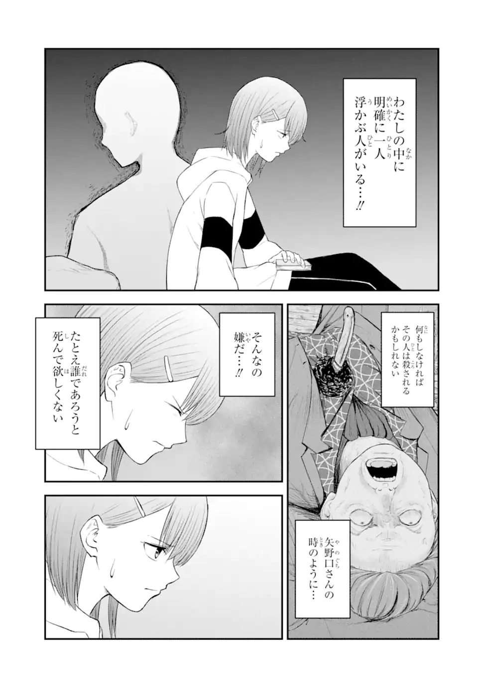 Read TEN COMMANDMENTS Chapter 6.3 [High Quality / Full] - Page 1 - nicomanga.com