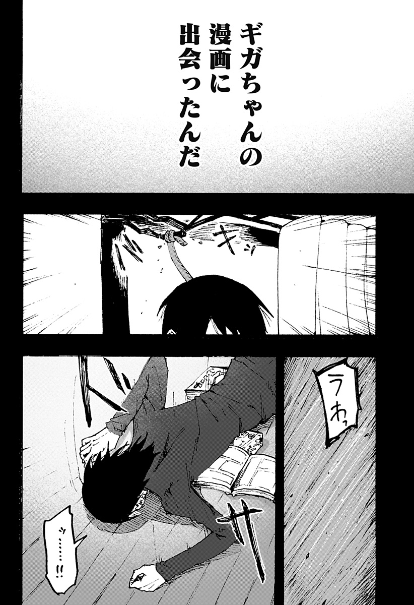 Read KURONUMA TO IU OTOKO Chapter 1 [High Quality / Full] - Page 12 - nicomanga.net