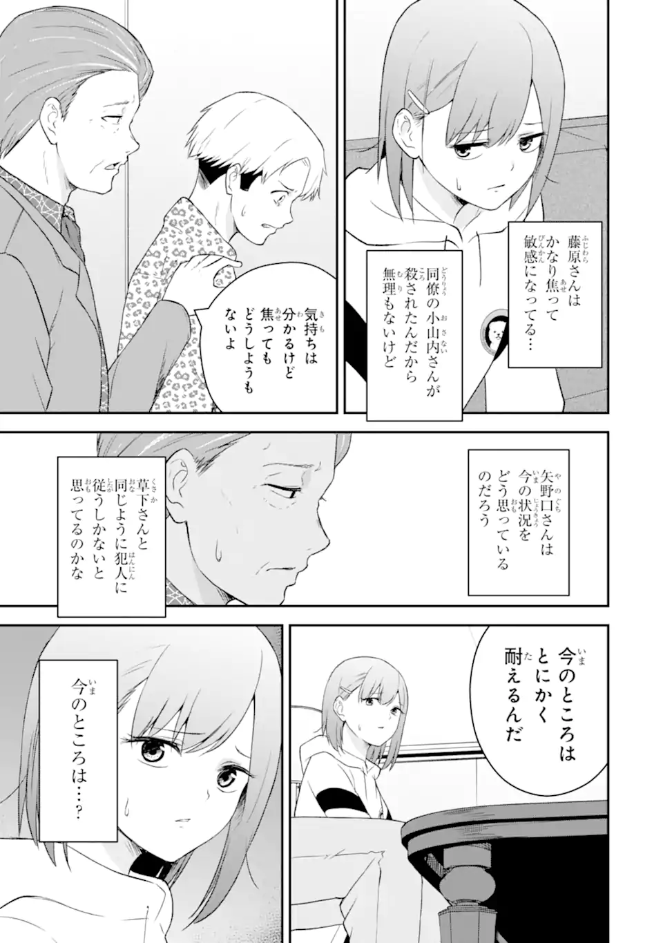 Read TEN COMMANDMENTS Chapter 2.3 [High Quality / Full] - Page 5 - nicomanga.com