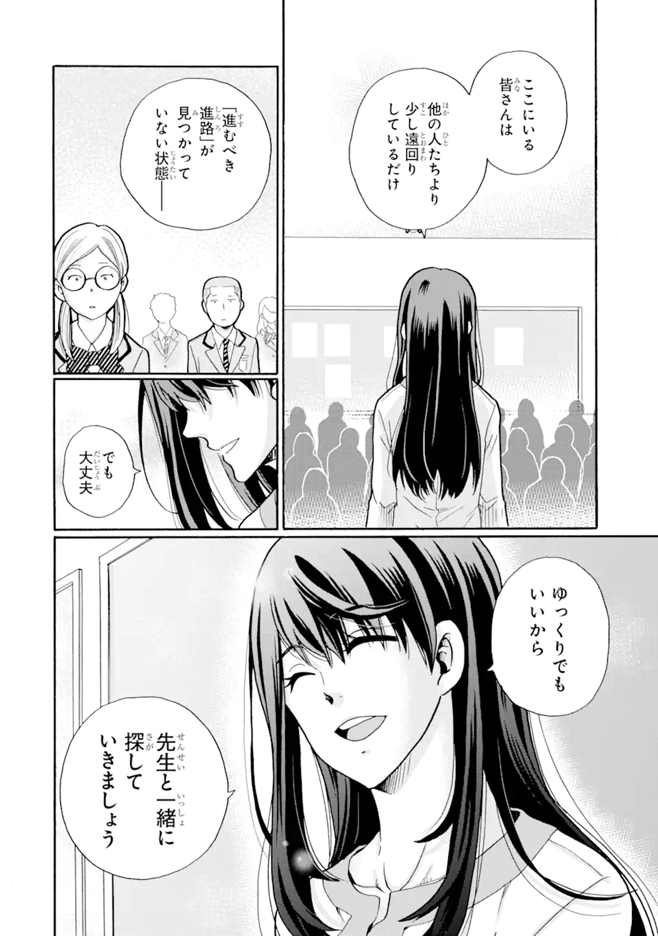 Read SENSEI, BOKUTACHI WA KOROSHITEIMASEN Chapter 2.1 [High Quality / Full] - Page 8 - nicomanga.net