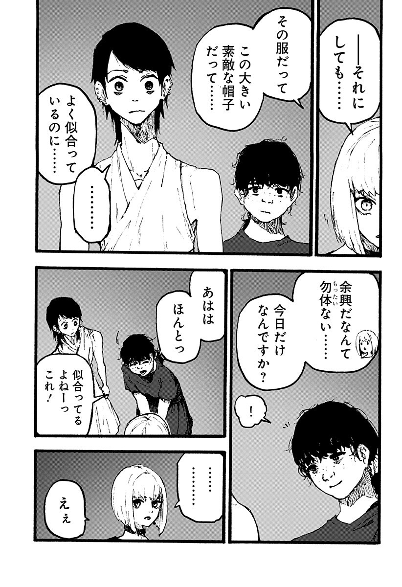 Read KURONUMA TO IU OTOKO Chapter 4 [High Quality / Full] - Page 3 - nicomanga.net