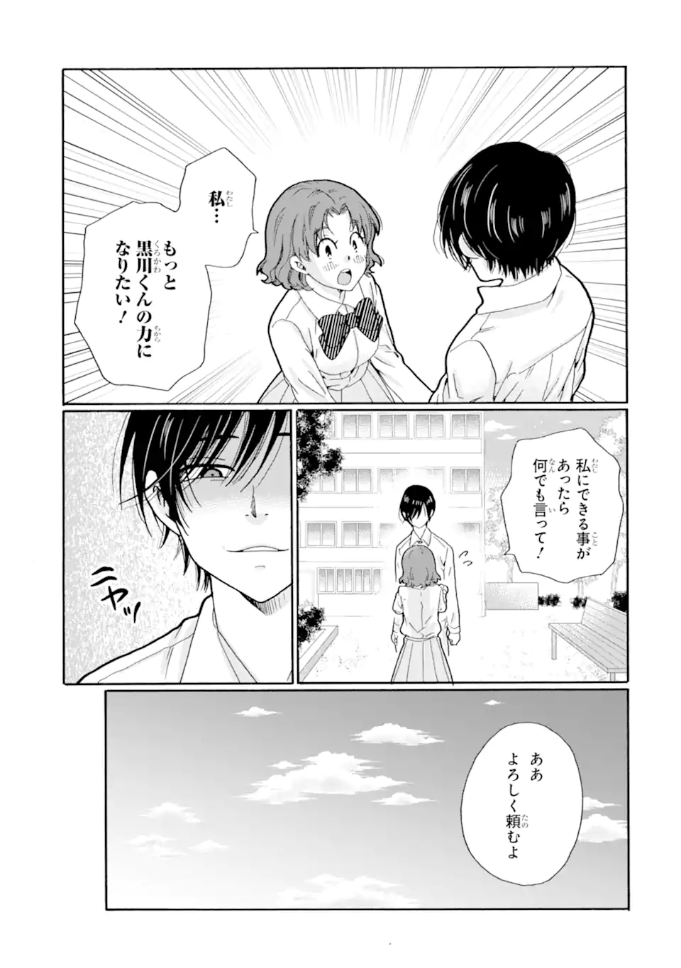 Read SENSEI, BOKUTACHI WA KOROSHITEIMASEN Chapter 22.3 [High Quality / Full] - Page 7 - nicomanga.net