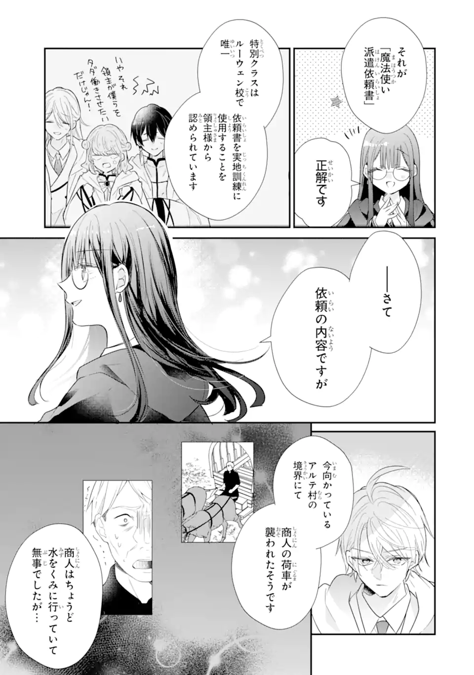 Read SAIKYOU MAHOU KYOUSHI EMILIA CRANE WA HOHOEMU Chapter 3.1 [High Quality / Full] - Page 5 - nicomanga.net