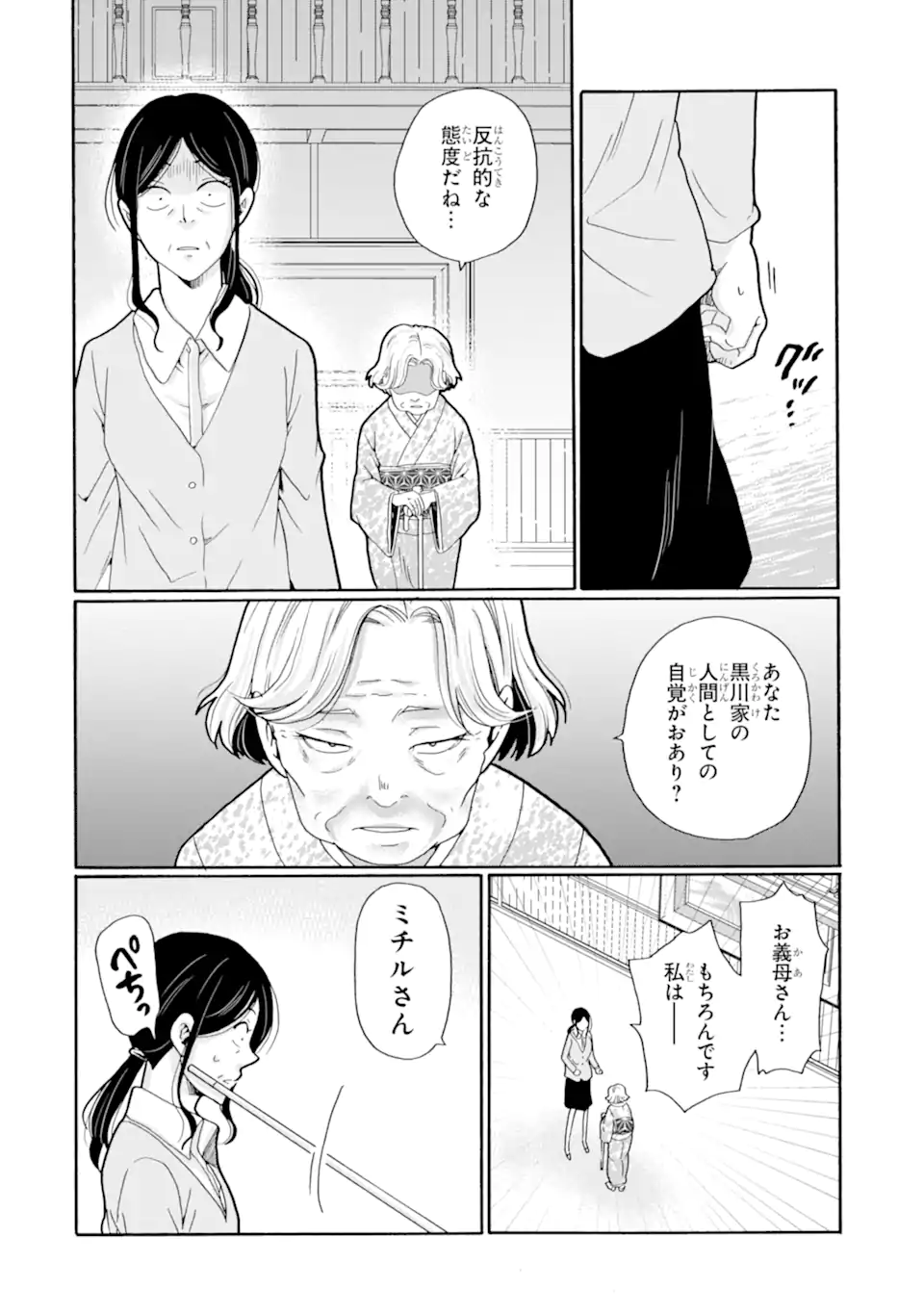 Read SENSEI, BOKUTACHI WA KOROSHITEIMASEN Chapter 21.2 [High Quality / Full] - Page 7 - nicomanga.net