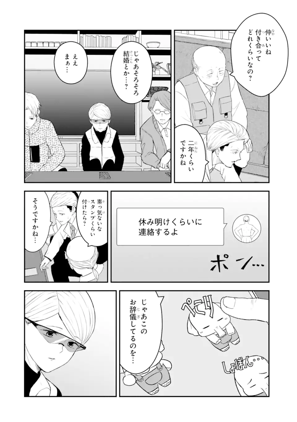 Read TEN COMMANDMENTS Chapter 5.4 [High Quality / Full] - Page 1 - nicomanga.com