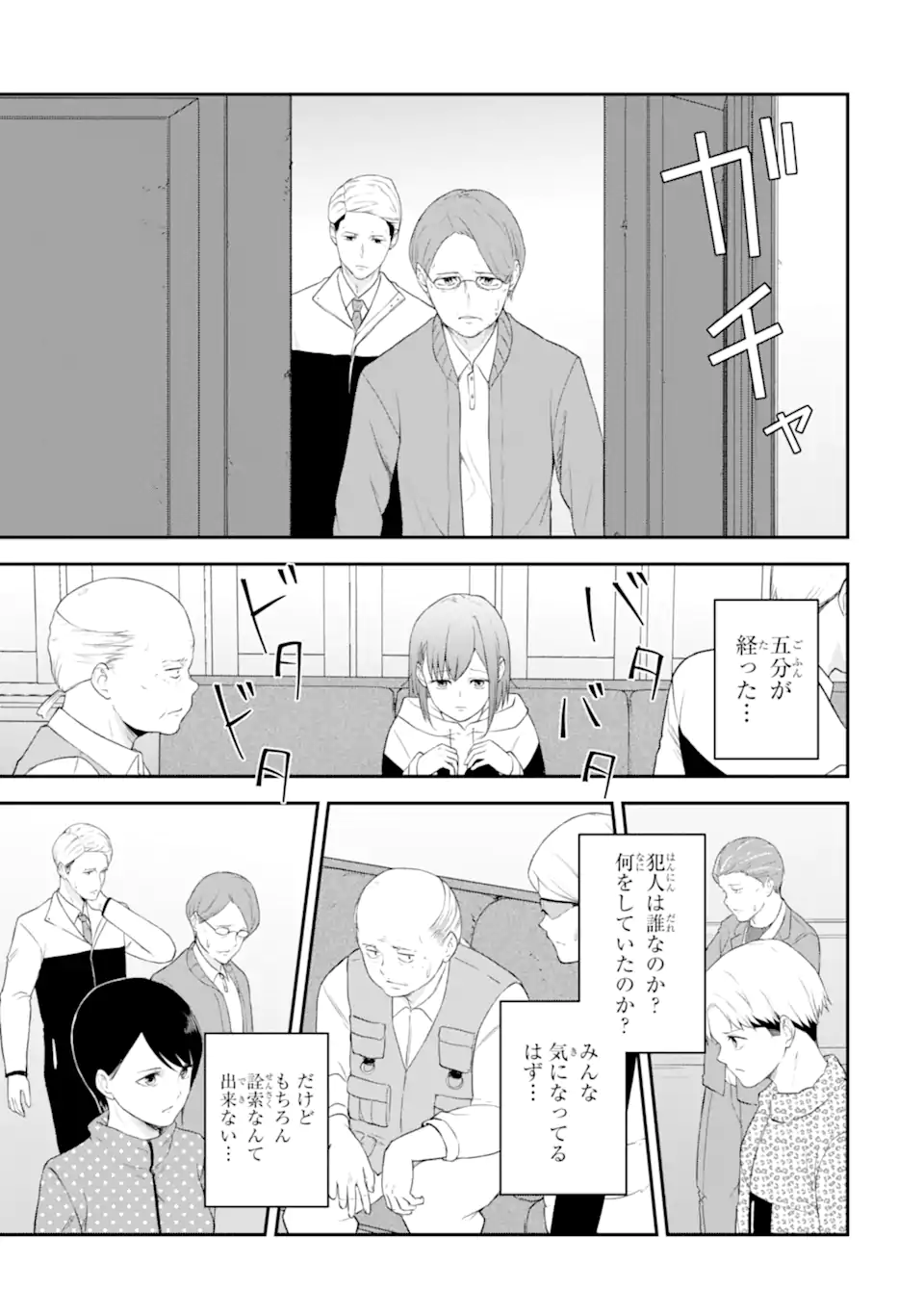 Read TEN COMMANDMENTS Chapter 2.3 [High Quality / Full] - Page 1 - nicomanga.com
