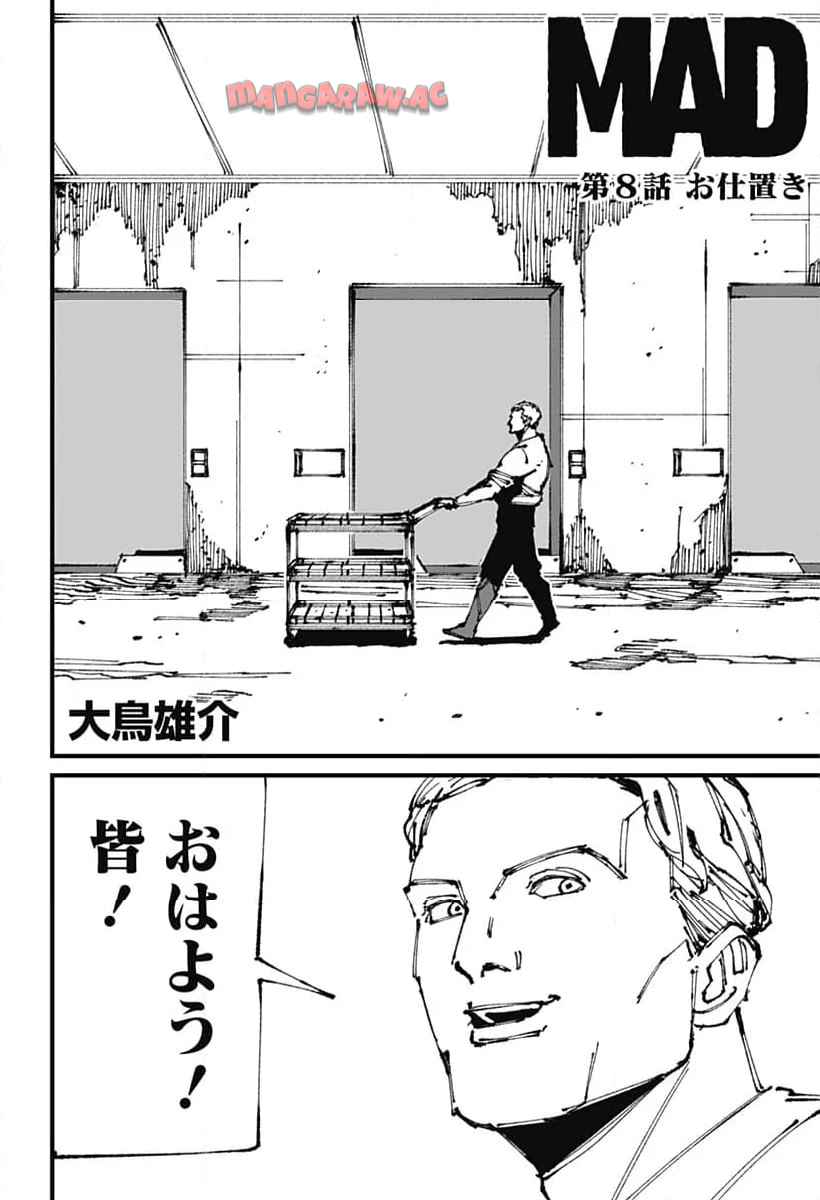 Read MAD (OOTORI YUUSUKE) Chapter 8 [High Quality / Full] - Page 2 - nicomanga.com