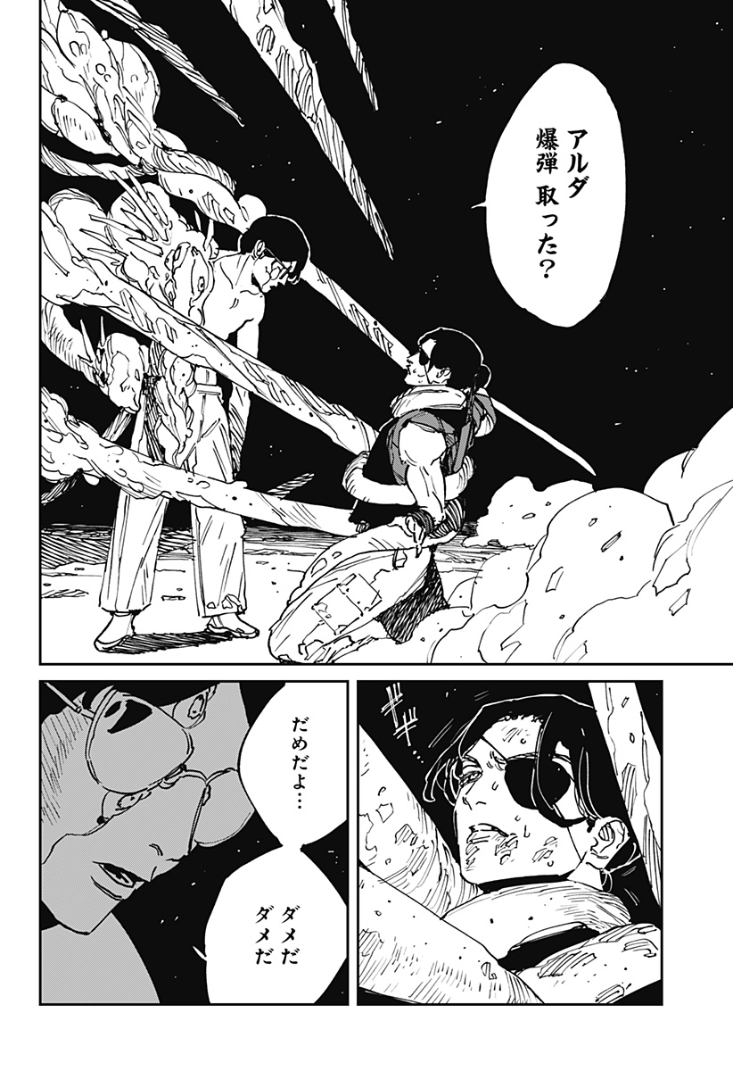 Read MAD (OOTORI YUUSUKE) Chapter 43 [High Quality / Full] - Page 8 - nicomanga.com