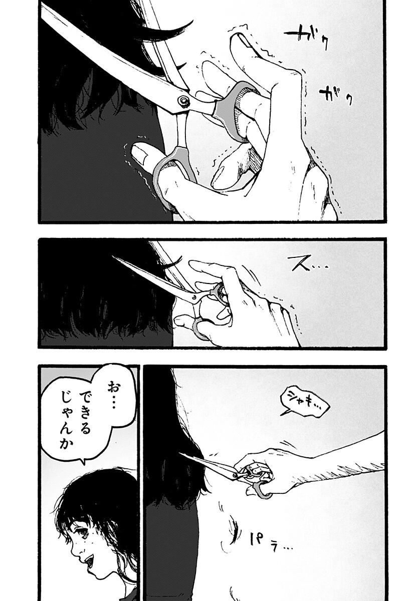 Read KURONUMA TO IU OTOKO Chapter 2 [High Quality / Full] - Page 9 - nicomanga.net