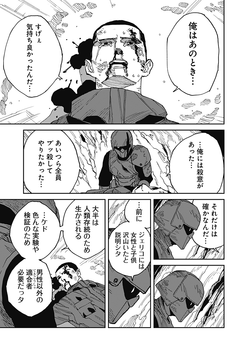 Read MAD (OOTORI YUUSUKE) Chapter 23 [High Quality / Full] - Page 9 - nicomanga.com