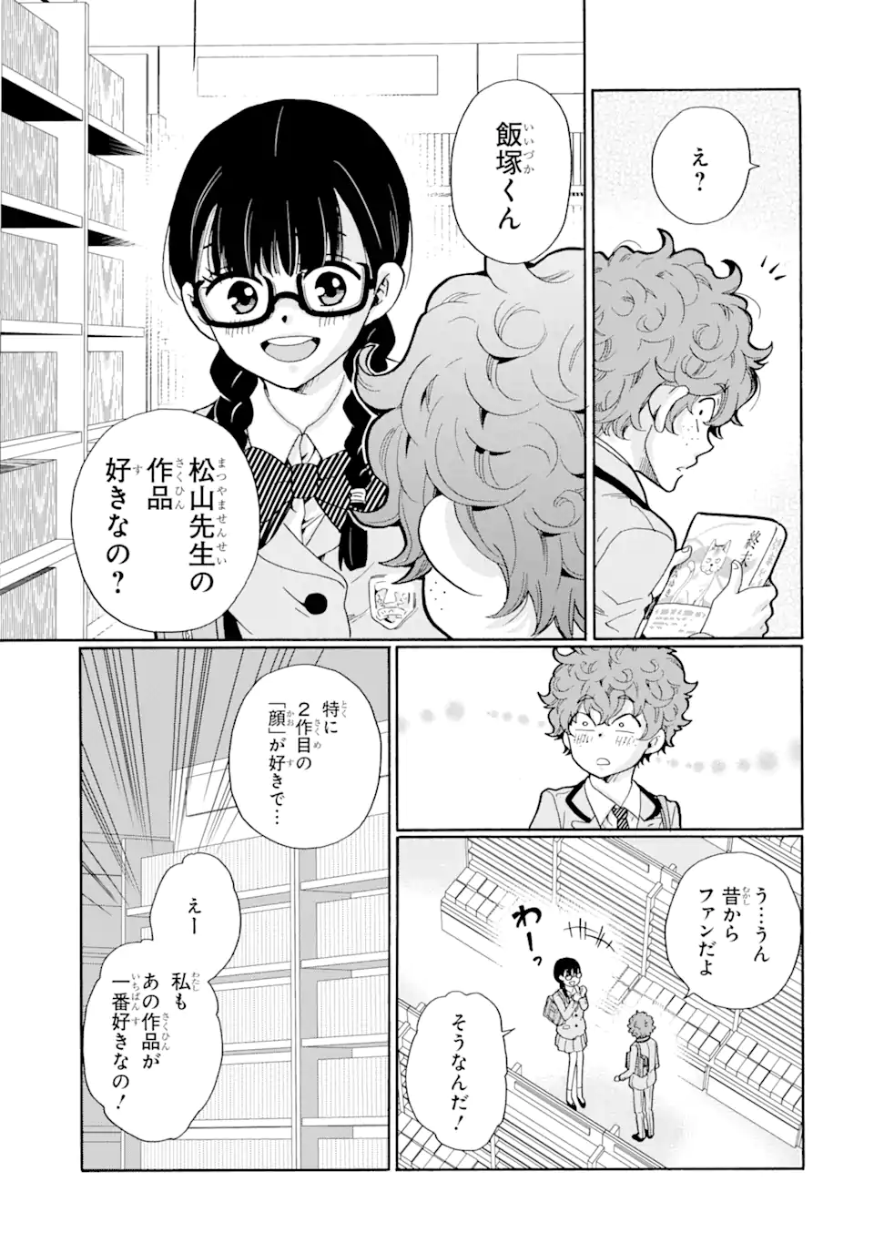 Read SENSEI, BOKUTACHI WA KOROSHITEIMASEN Chapter 7.2 [High Quality / Full] - Page 2 - nicomanga.net