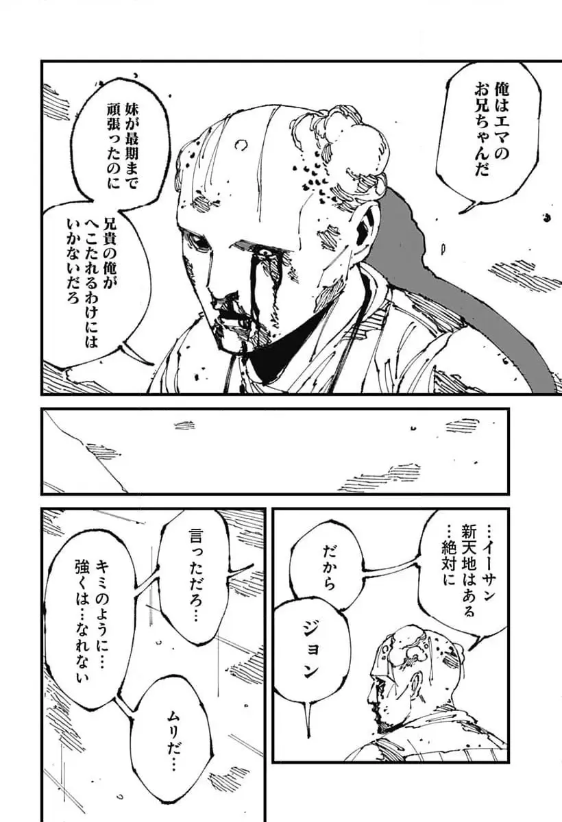 Read MAD (OOTORI YUUSUKE) Chapter 12 [High Quality / Full] - Page 6 - nicomanga.com