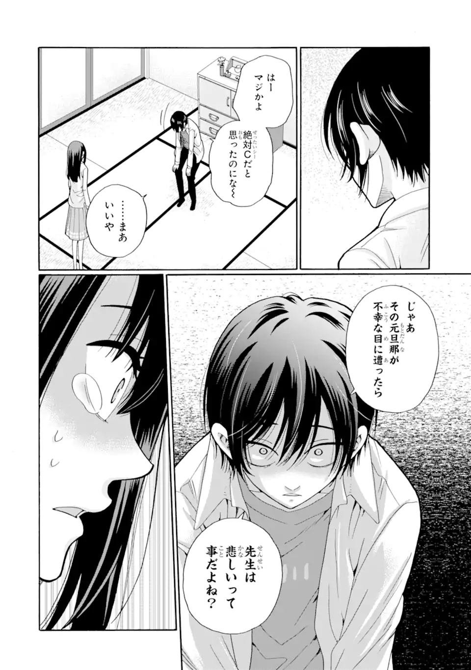 Read SENSEI, BOKUTACHI WA KOROSHITEIMASEN Chapter 11.3 [High Quality / Full] - Page 2 - nicomanga.net