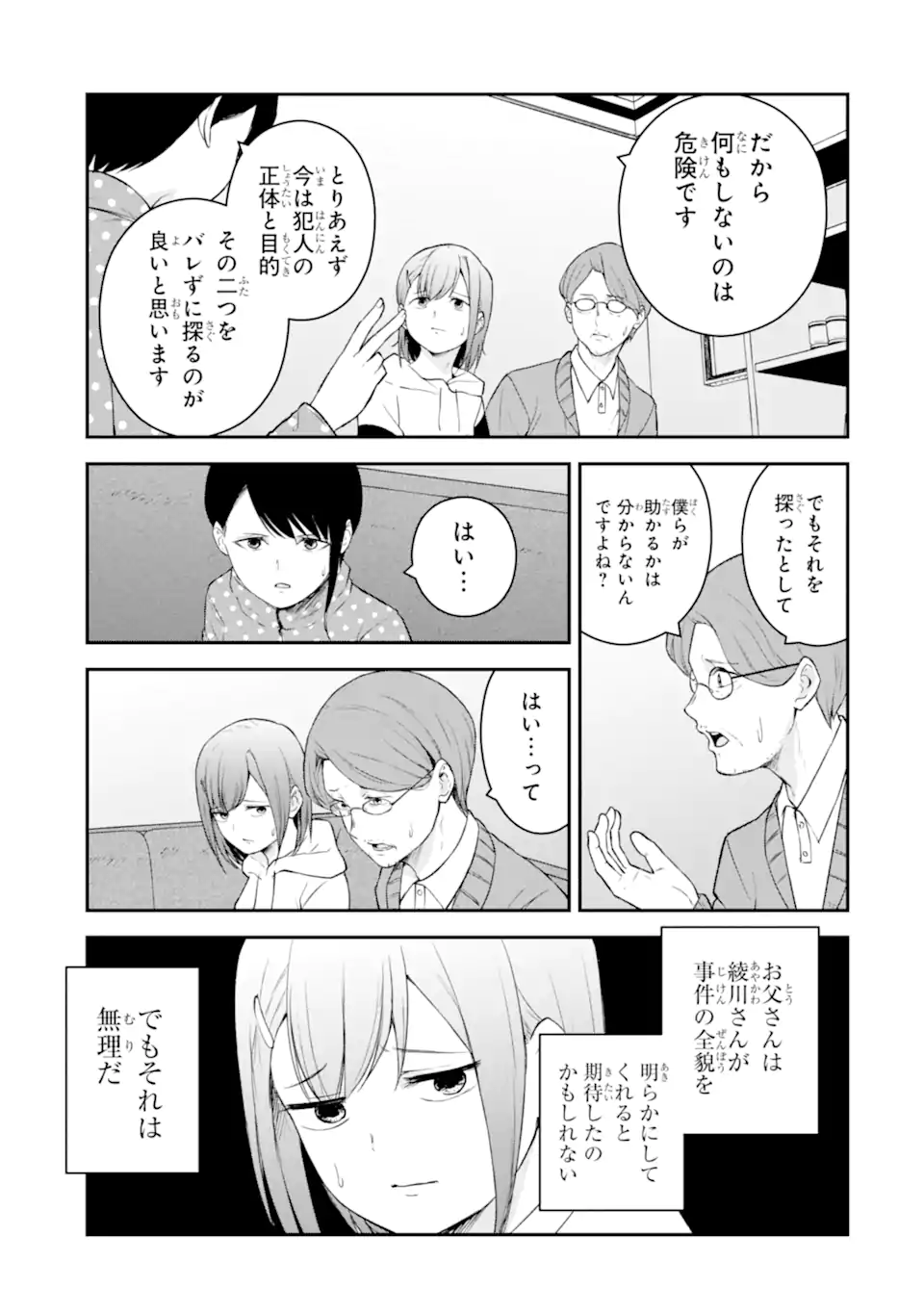 Read TEN COMMANDMENTS Chapter 4.2 [High Quality / Full] - Page 4 - nicomanga.com