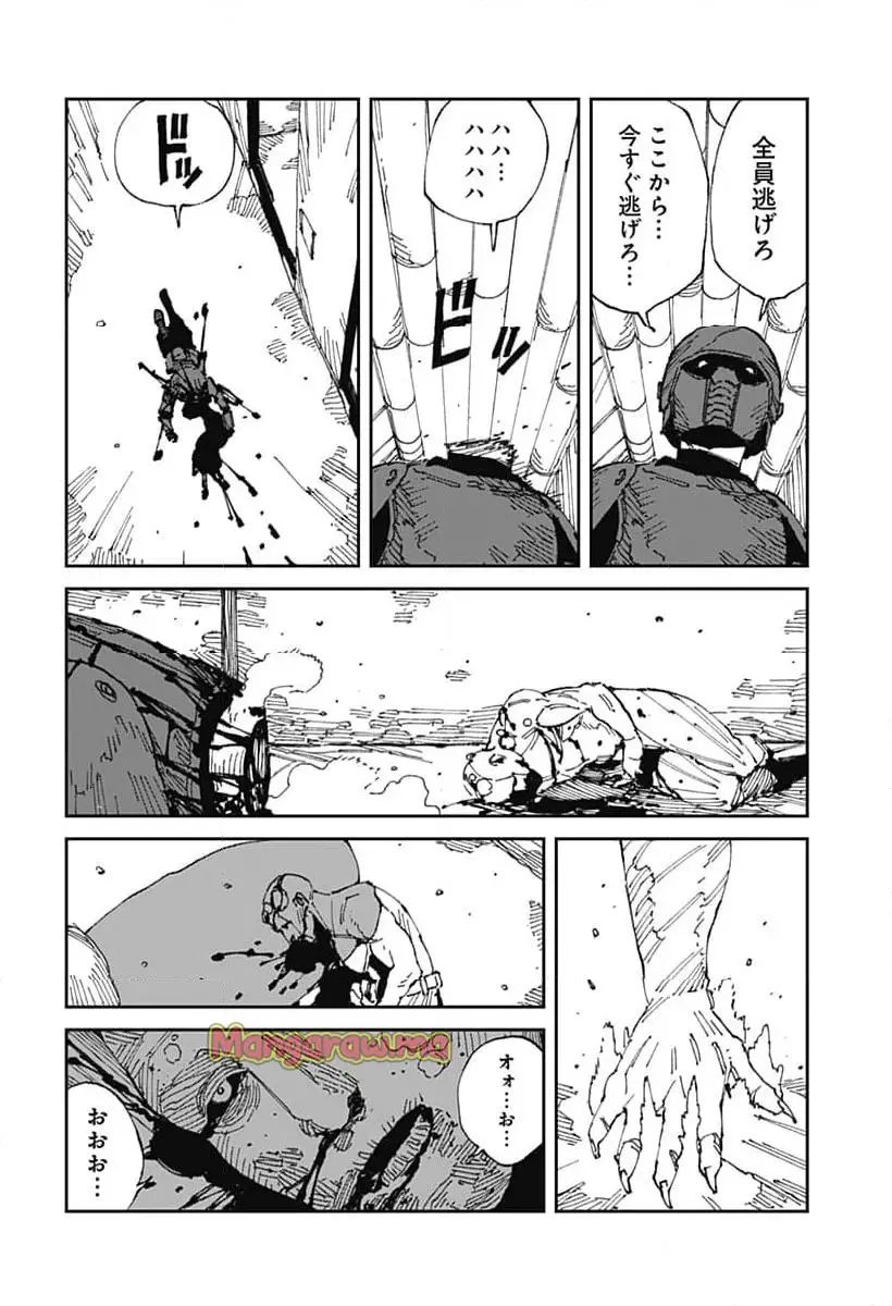 Read MAD (OOTORI YUUSUKE) Chapter 18 [High Quality / Full] - Page 4 - nicomanga.com