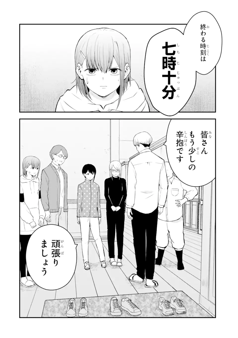 Read TEN COMMANDMENTS Chapter 10.1 [High Quality / Full] - Page 3 - nicomanga.com
