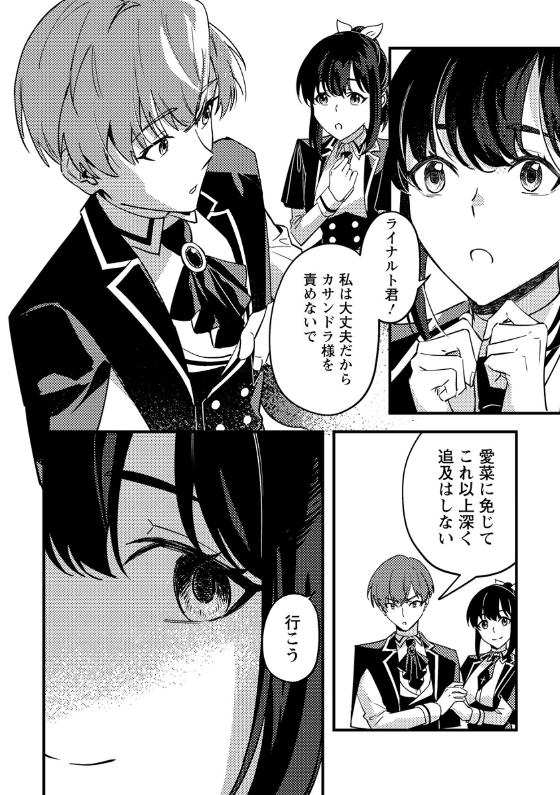 Read AKUYAKU REIJOU TTE NO WA KOU YARU NO YO Chapter 3.3 [High Quality / Full] - Page 6 - nicomanga.net