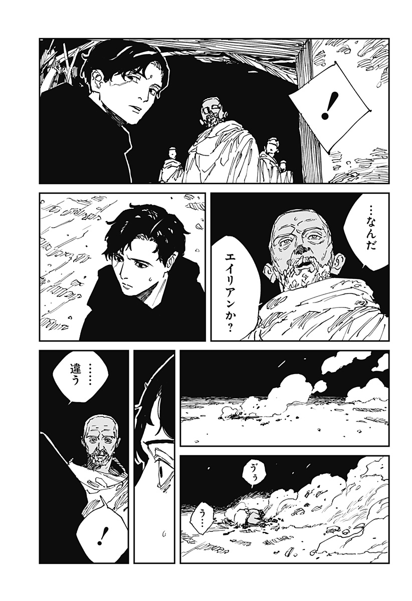 Read MAD (OOTORI YUUSUKE) Chapter 37 [High Quality / Full] - Page 21 - nicomanga.com