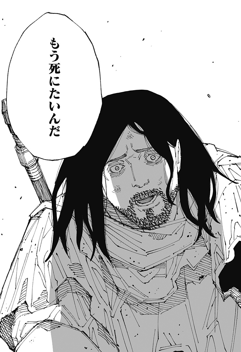 Read MAD (OOTORI YUUSUKE) Chapter 1 [High Quality / Full] - Page 82 - nicomanga.com