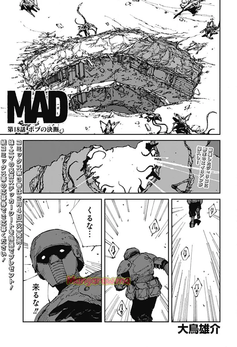Read MAD (OOTORI YUUSUKE) Chapter 18 [High Quality / Full] - Page 1 - nicomanga.com