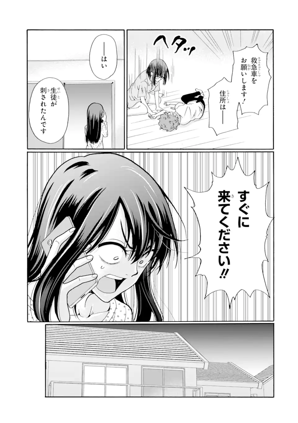 Read SENSEI, BOKUTACHI WA KOROSHITEIMASEN Chapter 15.3 [High Quality / Full] - Page 3 - nicomanga.net