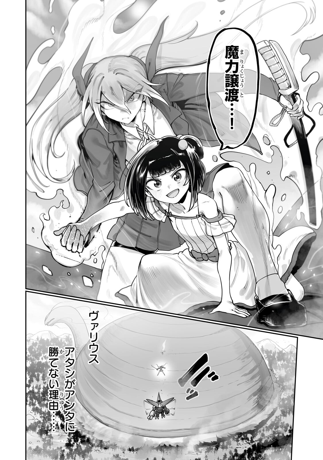 Read THE USELESS TAMER WILL TURN INTO THE TOP UNCONSCIOUSLY BY MY PREVIOUS LIFE KNOWLEDGE (MANGA) Chapter 61.2 [High Quality / Full] - Page 9 - nicomanga.net