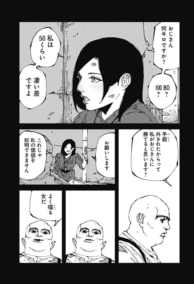 Read MAD (OOTORI YUUSUKE) Chapter 12 [High Quality / Full] - Page 27 - nicomanga.com