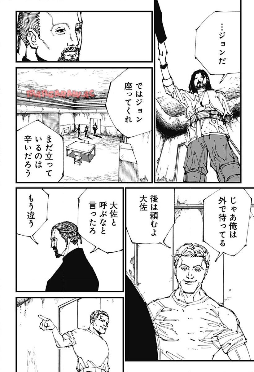 Read MAD (OOTORI YUUSUKE) Chapter 2 [High Quality / Full] - Page 23 - nicomanga.com