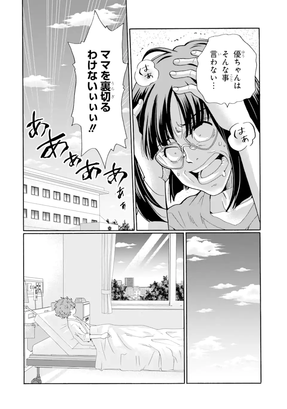 Read SENSEI, BOKUTACHI WA KOROSHITEIMASEN Chapter 15.3 [High Quality / Full] - Page 10 - nicomanga.net