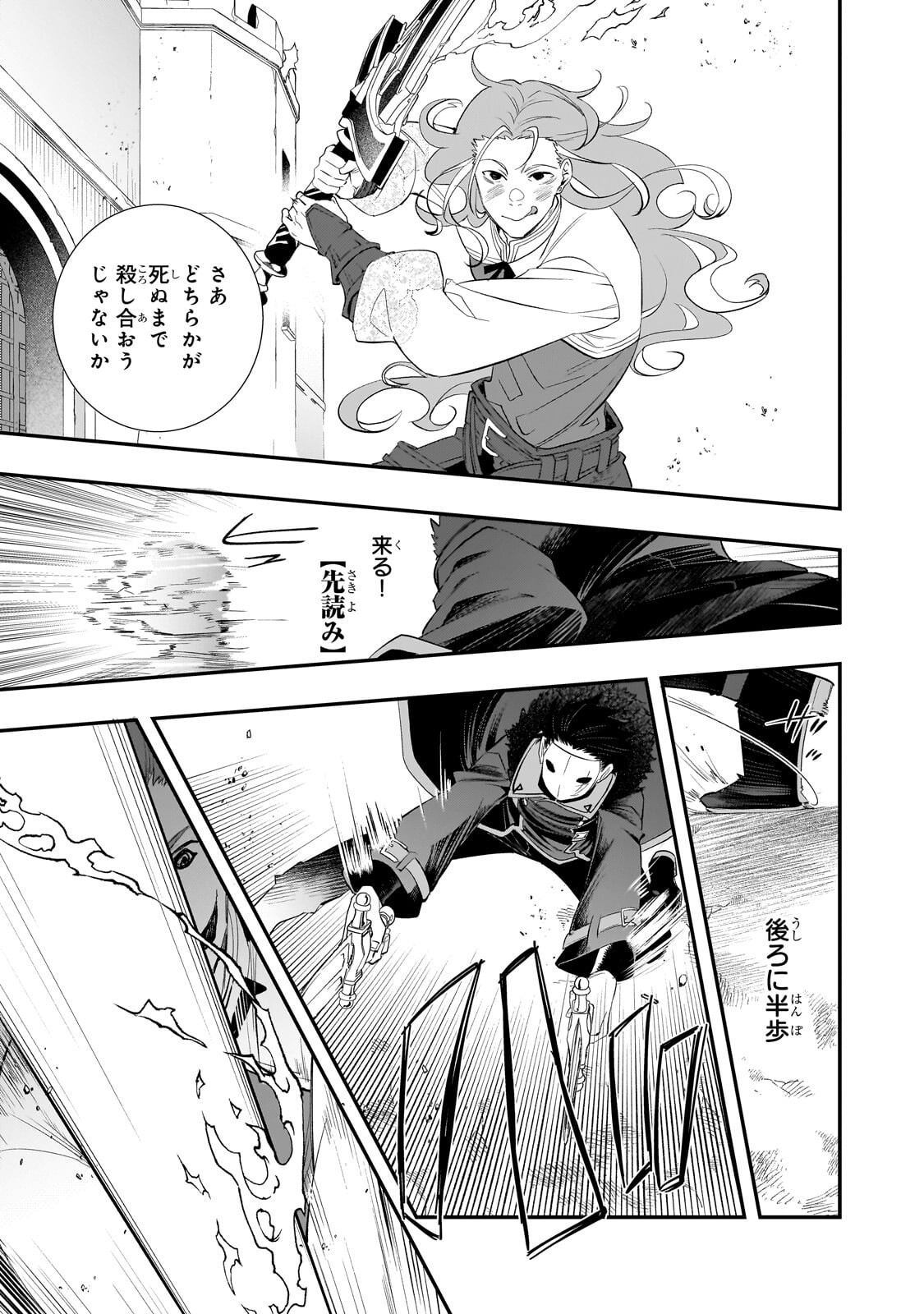 Read SHINU UNMEI NI ARU AKUYAKU REIJOU NO ONI NI TENSEI SHITA NO DE, IMOUTO WO SODATETE MIRAI WO KAETAI TO OMOIMASU: SEKAI SAIKYOU WA ORE DA KEDO, SEKAI SAIKAWA WA IMOUTO NI CHIGAINAI Chapter 13.1 [High Quality / Full] - Page 7 - nicomanga.net