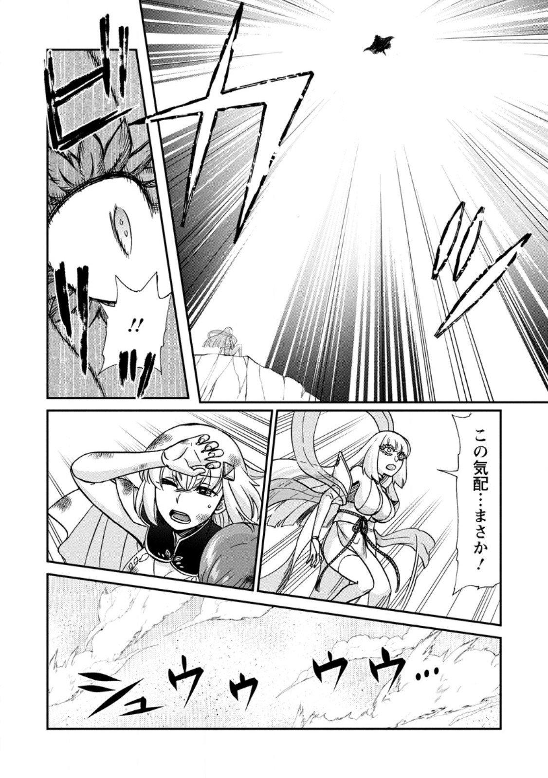 Read ISEKAI SHOUKAN WA NIDOME DESU - RAW Chapter 72.1 [High Quality / Full] - Page 6 - nicomanga.net