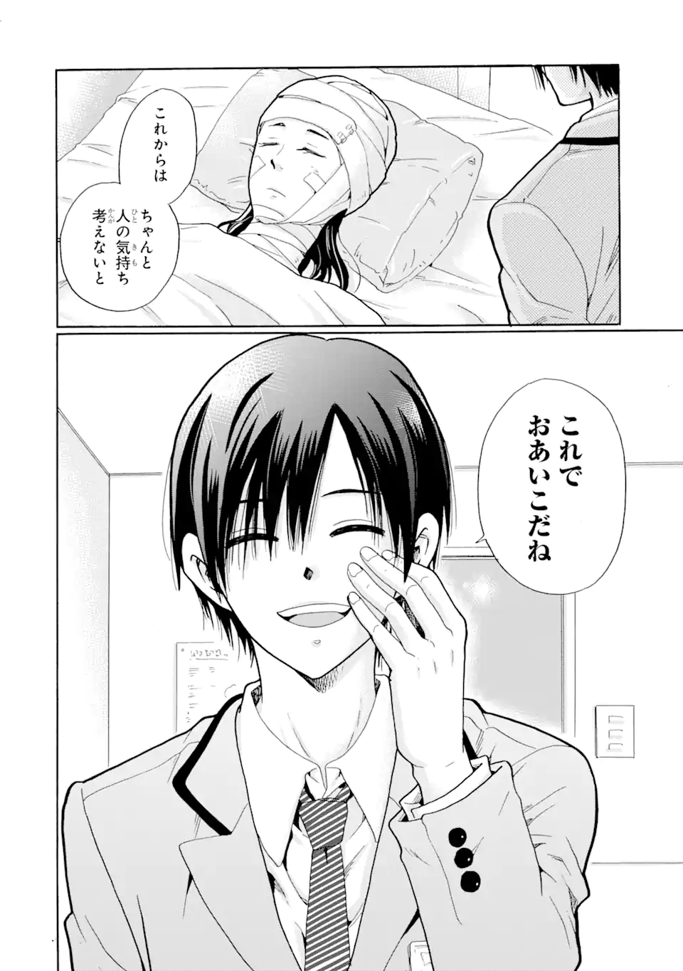 Read SENSEI, BOKUTACHI WA KOROSHITEIMASEN Chapter 1.2 [High Quality / Full] - Page 17 - nicomanga.net