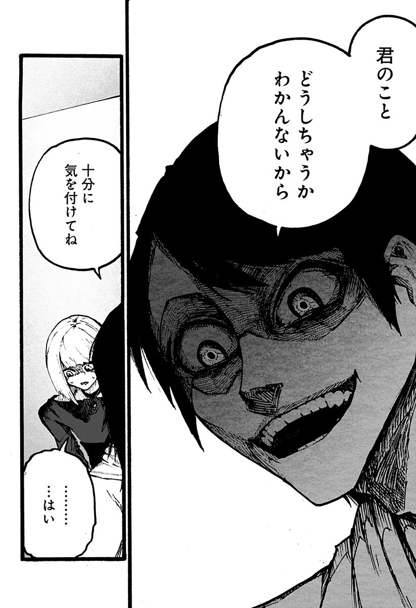 Read KURONUMA TO IU OTOKO Chapter 5 [High Quality / Full] - Page 4 - nicomanga.com