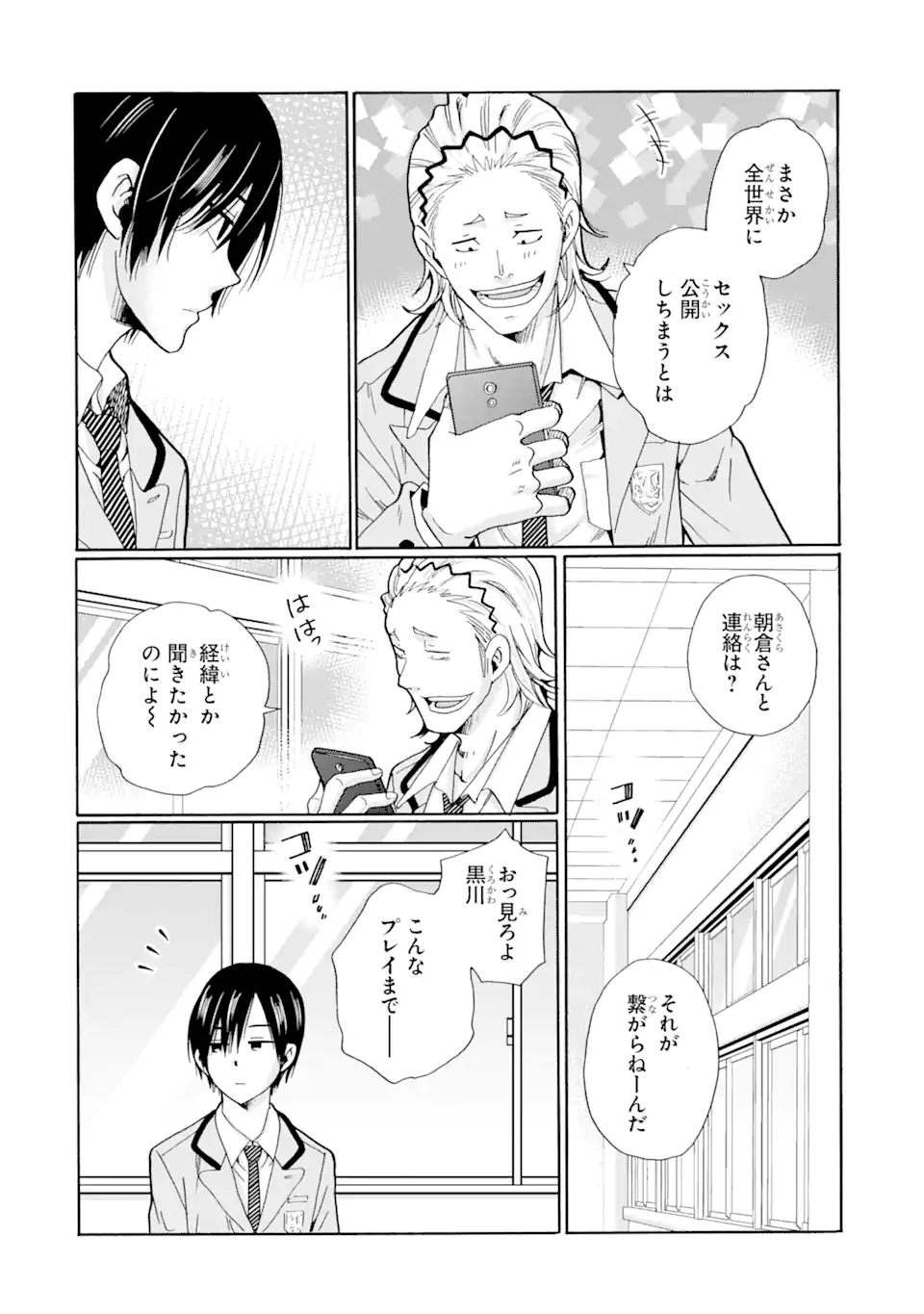 Read SENSEI, BOKUTACHI WA KOROSHITEIMASEN Chapter 4.3 [High Quality / Full] - Page 3 - nicomanga.net
