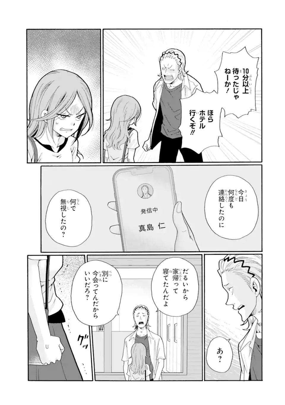 Read SENSEI, BOKUTACHI WA KOROSHITEIMASEN Chapter 16.3 [High Quality / Full] - Page 7 - nicomanga.net