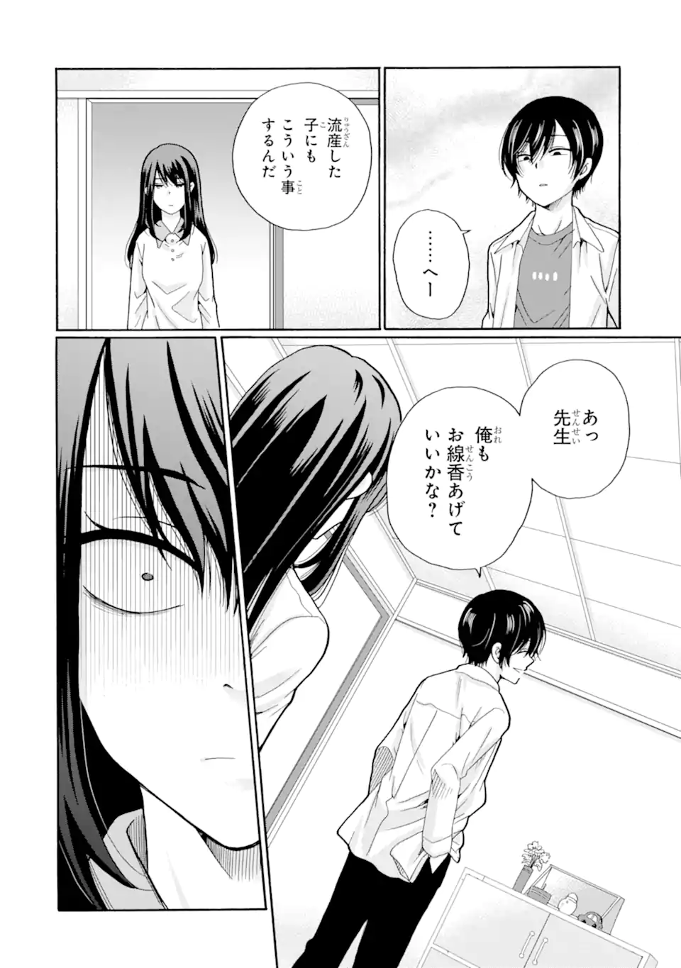Read SENSEI, BOKUTACHI WA KOROSHITEIMASEN Chapter 11.2 [High Quality / Full] - Page 6 - nicomanga.net