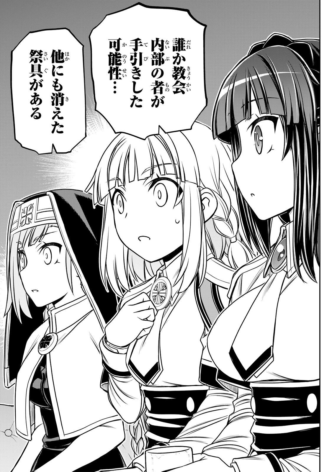 Read NENGAN NO AKUYAKU REIJOU (LAST BOSS) NO KARADA WO TENIIRETAZO! Chapter 93 [High Quality / Full] - Page 12 - nicomanga.net