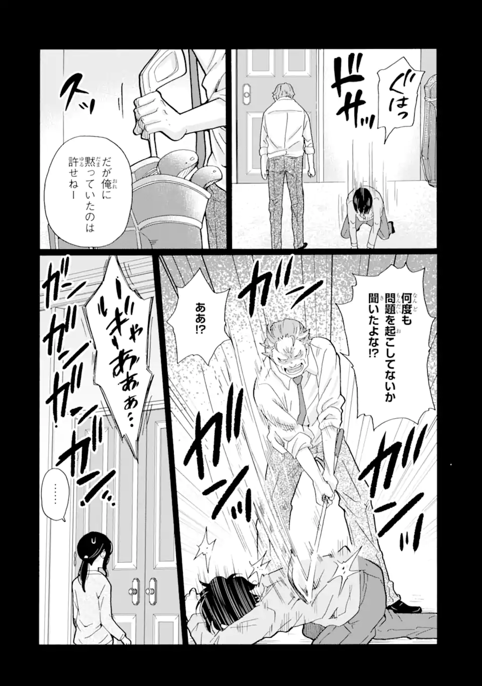 Read SENSEI, BOKUTACHI WA KOROSHITEIMASEN Chapter 22.2 [High Quality / Full] - Page 8 - nicomanga.net