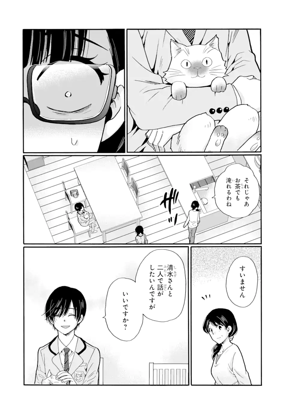 Read SENSEI, BOKUTACHI WA KOROSHITEIMASEN Chapter 24.1 [High Quality / Full] - Page 2 - nicomanga.net