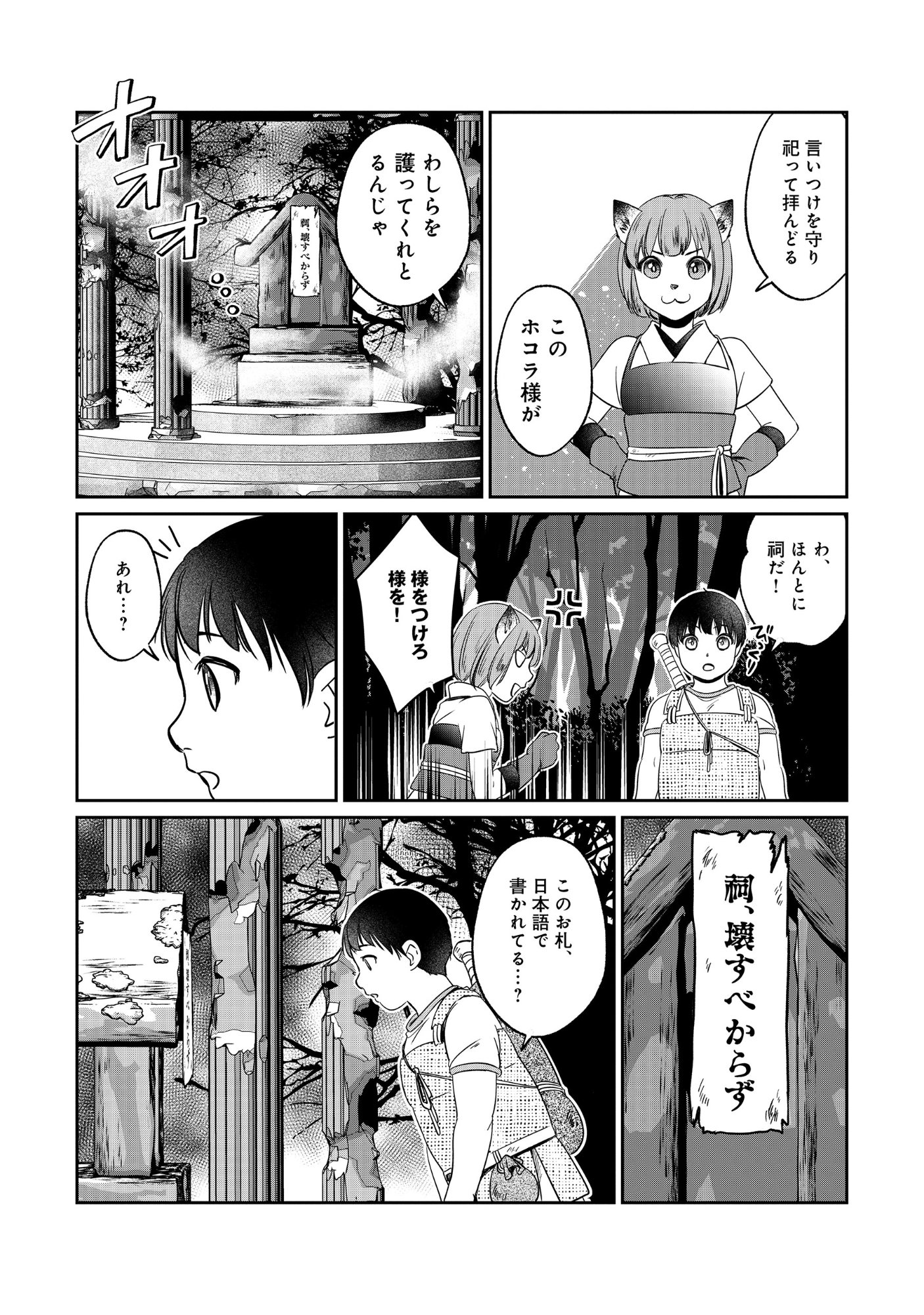 Read MIRYOKUCHI MINUS NO YUUSHA GA BISHOUJO MONSTER NI WA MOTEMOTE DATTA KEN Chapter 16.2 [High Quality / Full] - Page 5 - nicomanga.net
