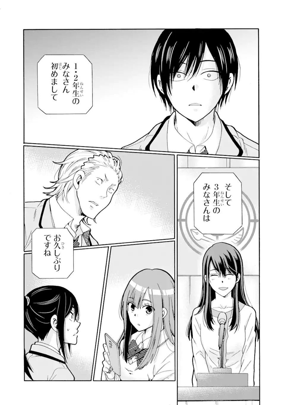 Read SENSEI, BOKUTACHI WA KOROSHITEIMASEN Chapter 1.2 [High Quality / Full] - Page 25 - nicomanga.net