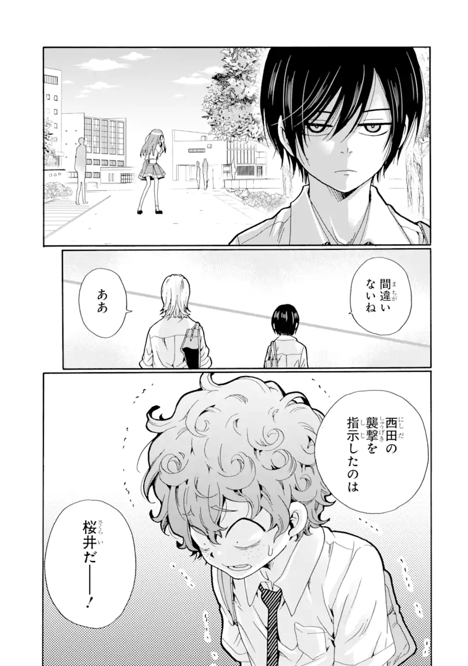 Read SENSEI, BOKUTACHI WA KOROSHITEIMASEN Chapter 9.4 [High Quality / Full] - Page 8 - nicomanga.net