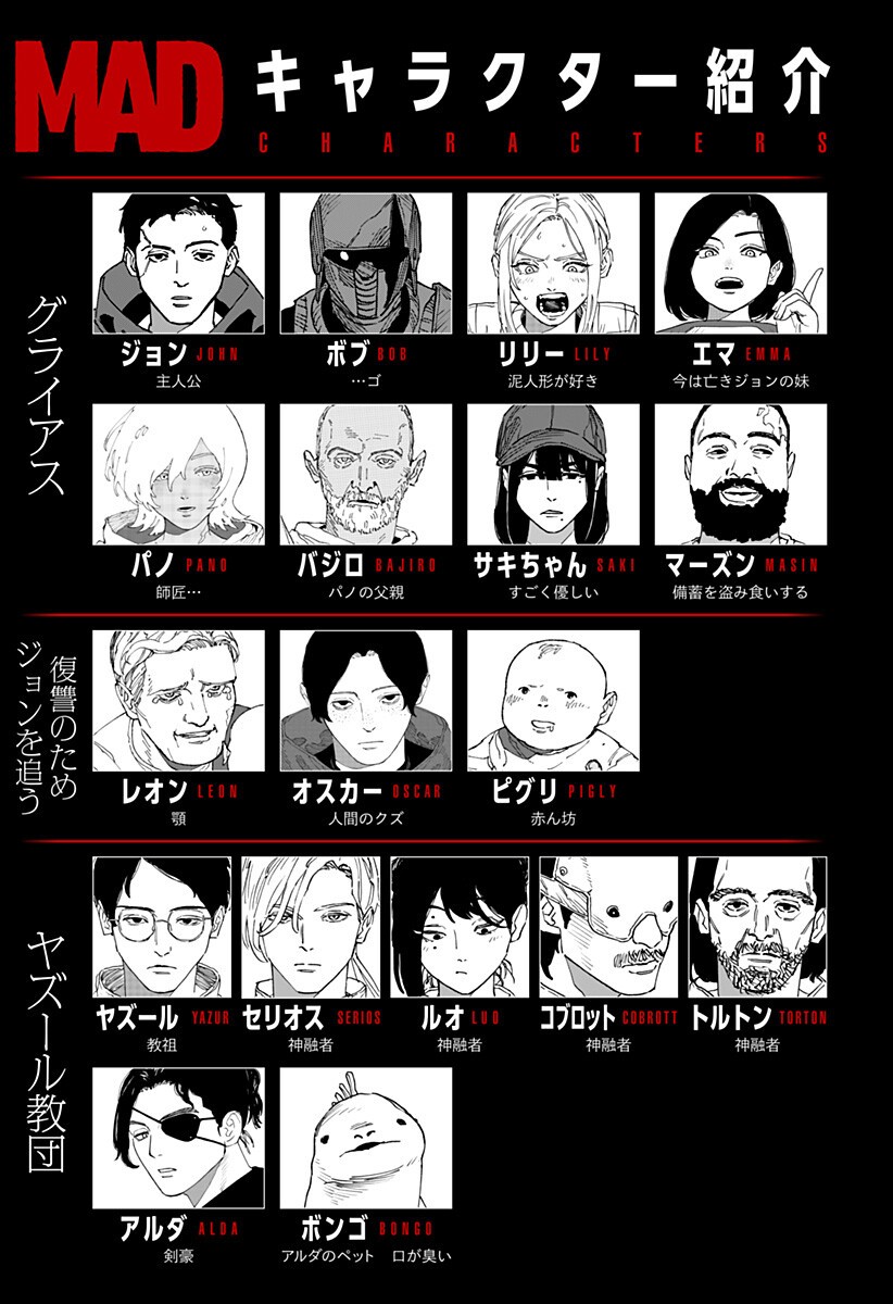 Read MAD (OOTORI YUUSUKE) Chapter 44.5 [High Quality / Full] - Page 9 - nicomanga.com